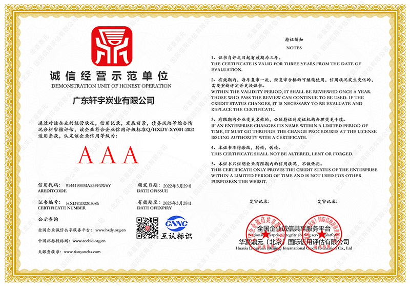 江门柱状活性炭