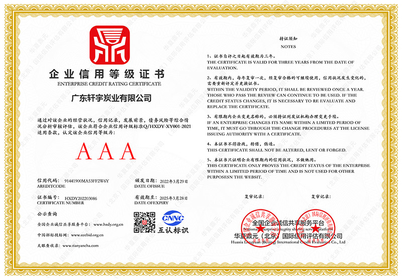 江门活性炭